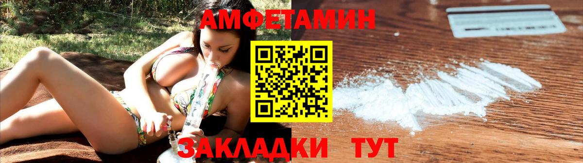 Апатиты  АМФЕТАМИН  Вход с VPN  АМФ VHQ 