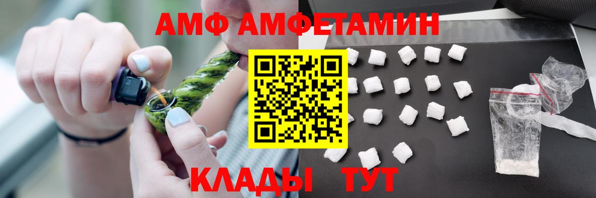 Amphetamine Розовый Апатиты