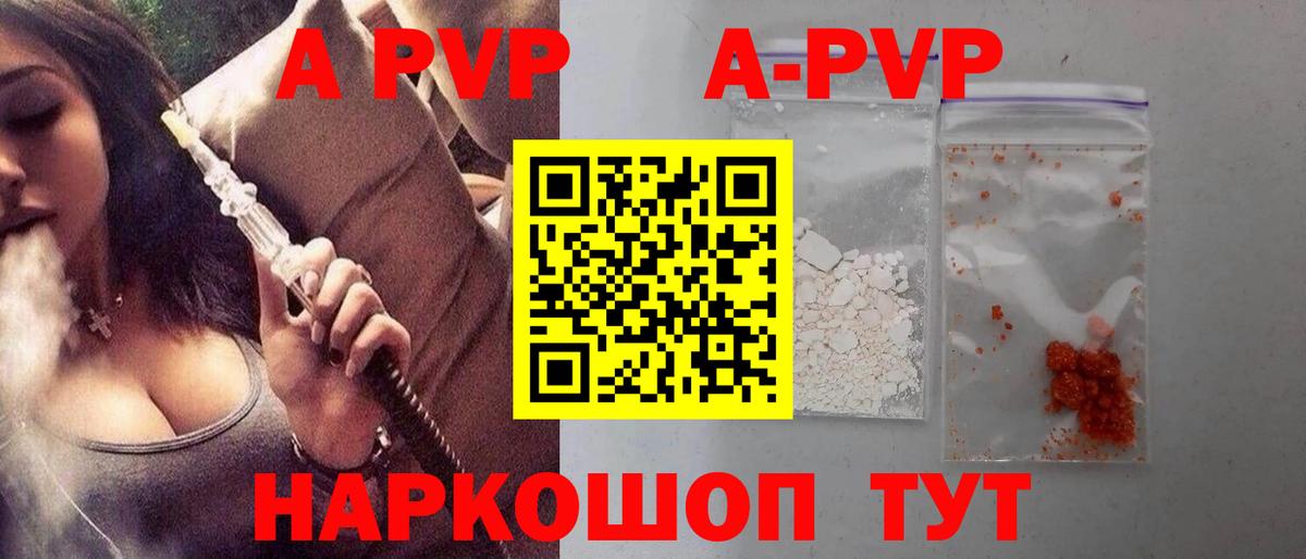 APVP Соль Апатиты