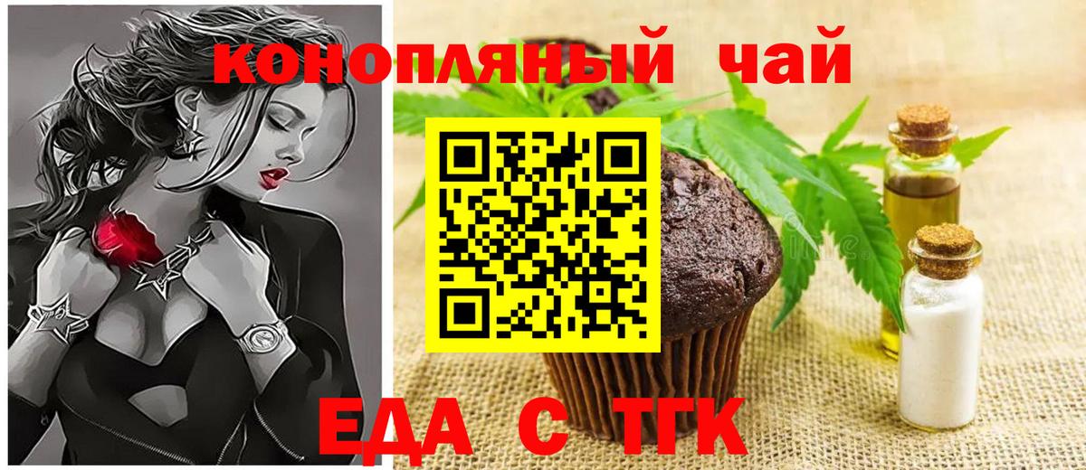 Печенье с ТГК марихуана Апатиты