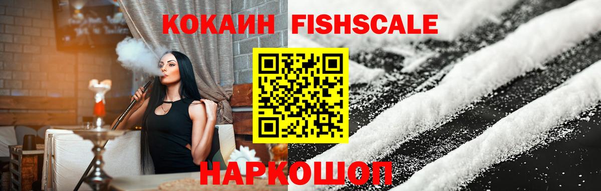 Cocaine 99%  Cocaine Fish Scale  Апатиты  COCAIN  Вход с VPN 