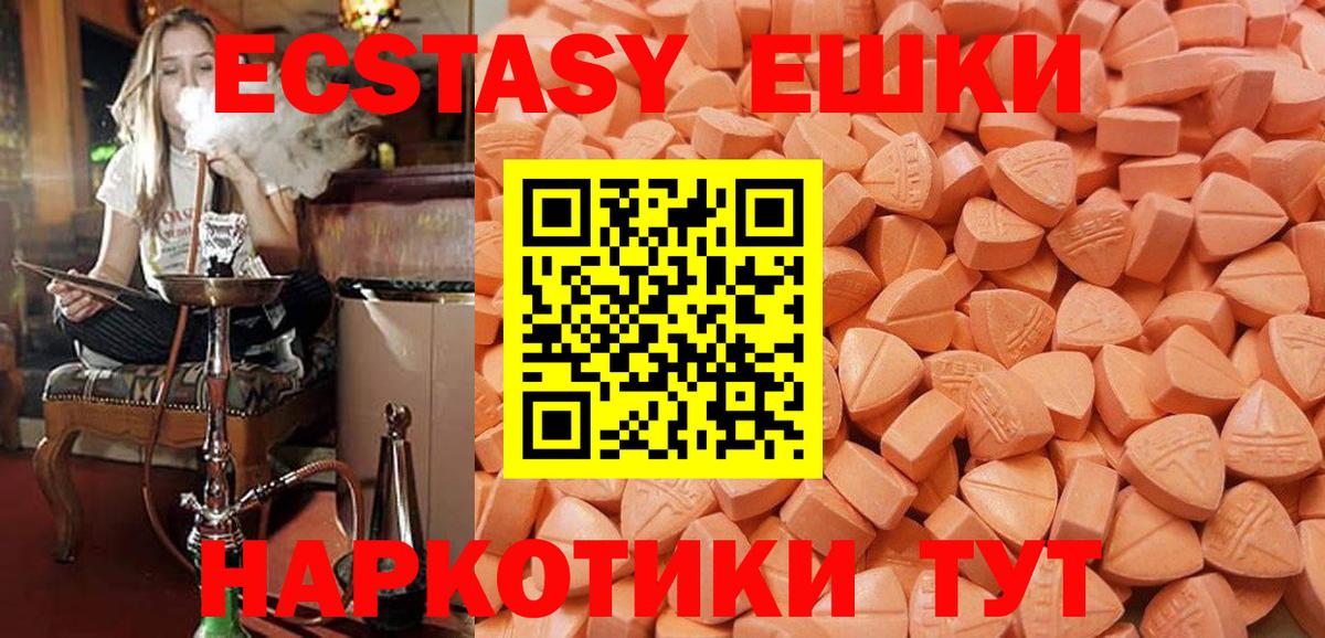 Ecstasy Дубай  ЭКСТАЗИ  Вход с VPN  Апатиты  Экстази 99% 