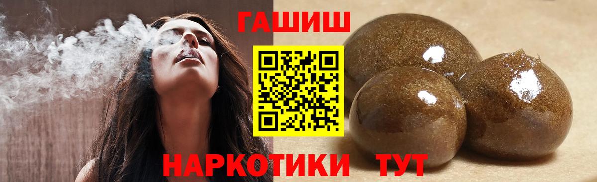 Гашиш убойный  Вход с VPN  ГАШИШ  ГАШ Cannabis  Апатиты 