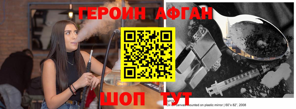ГЕРОИН Афган  Вход с VPN  ГЕРОИН  Апатиты 