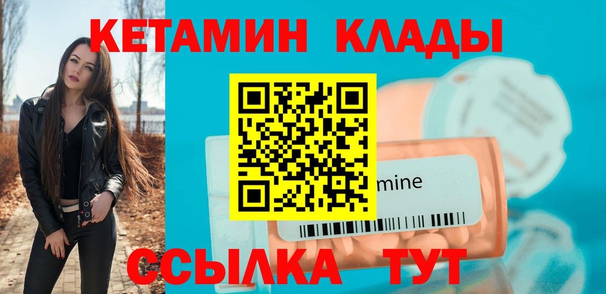 Кетамин VHQ Апатиты
