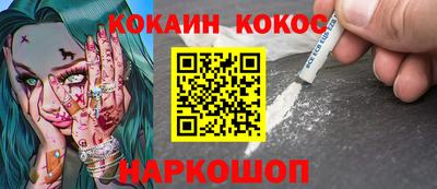 кокаин колумбия Абинск