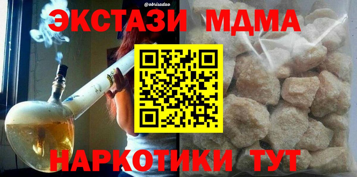 МДМА VHQ  Вход с VPN  MDMA молли  Апатиты 