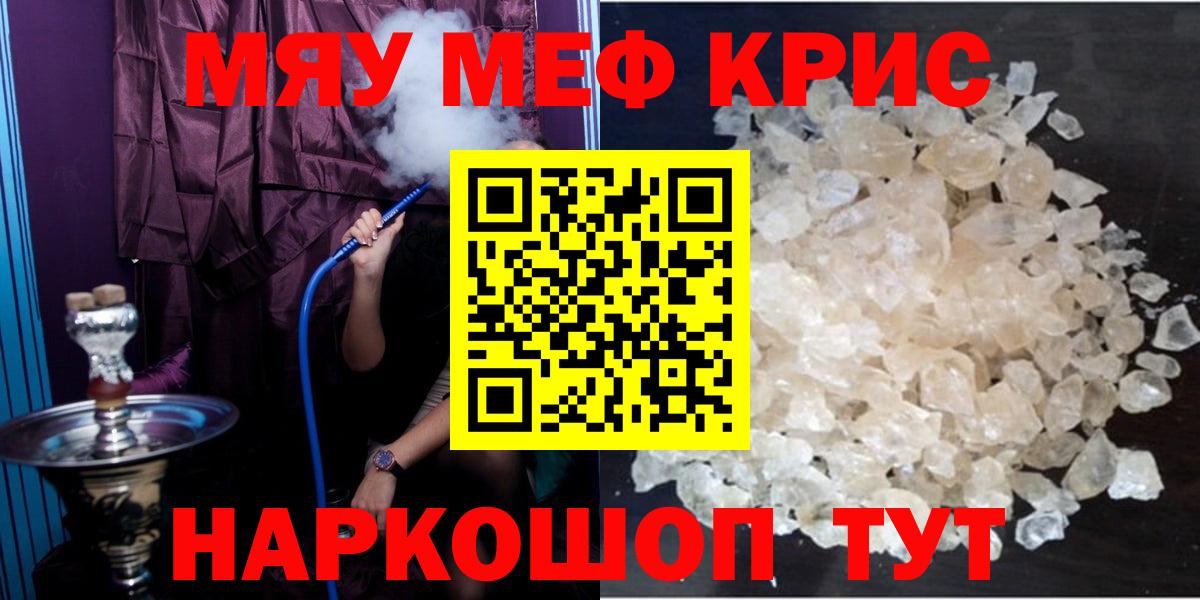 Апатиты  МЯУ-МЯУ  МЯУ-МЯУ  сколько стоит  МЕФ 4 MMC  МЕГА зеркало  Вход с VPN  МЕФ кристаллы 