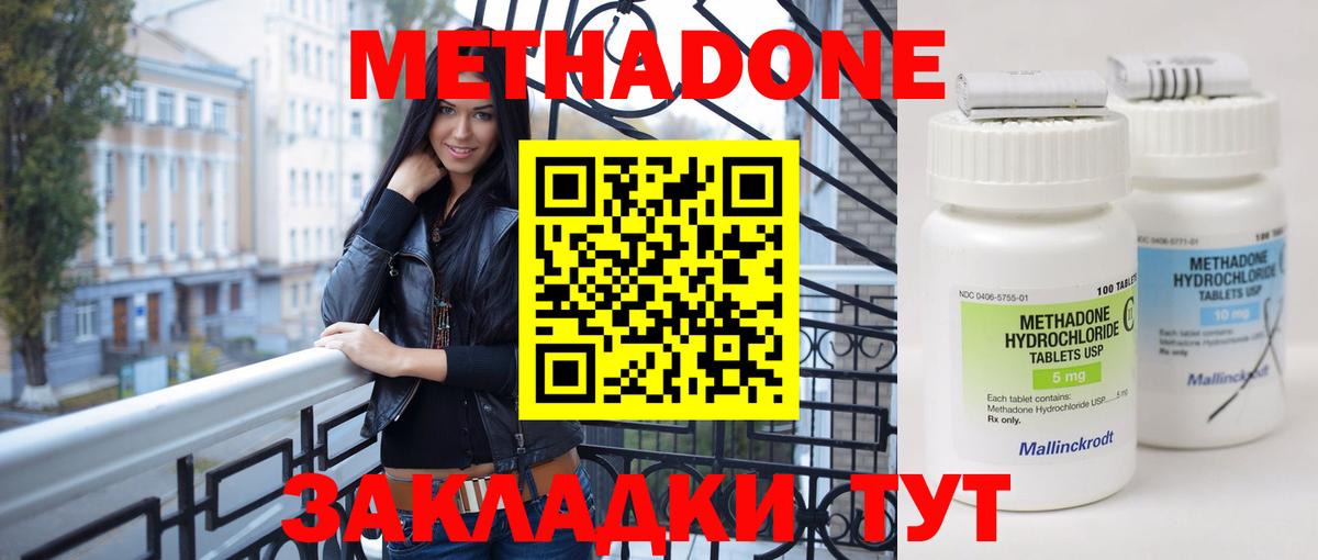 МЕТАДОН methadone  Вход с VPN  Метадон мёд  Апатиты 