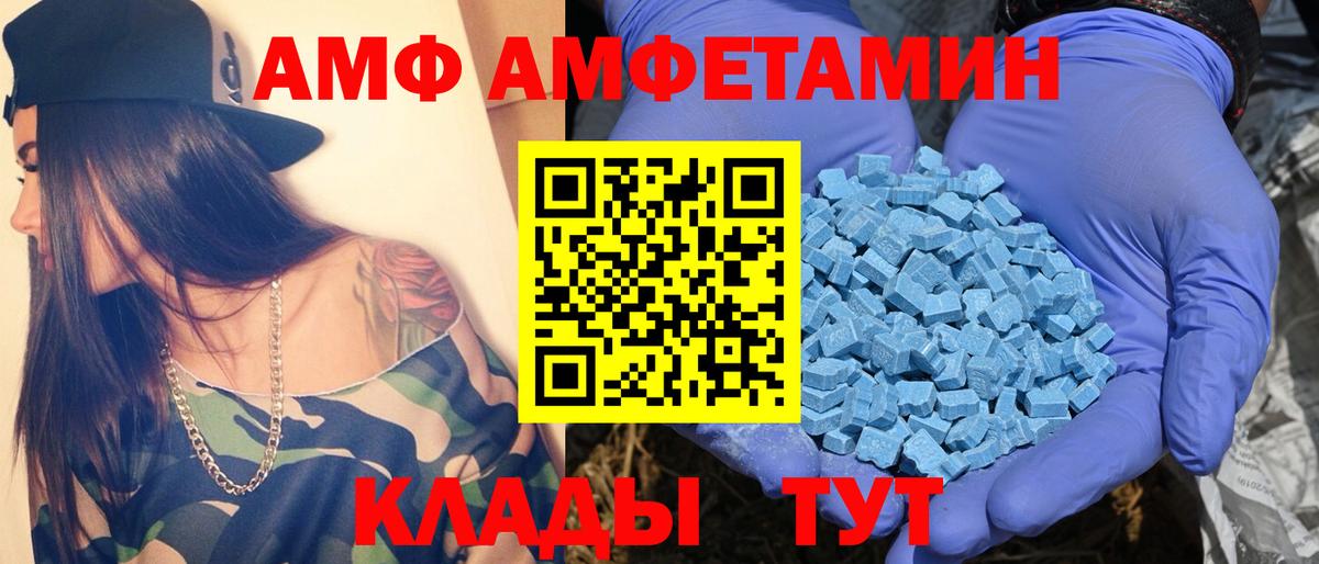 Метамфетамин Декстрометамфетамин 99.9%  Вход с VPN  Апатиты 