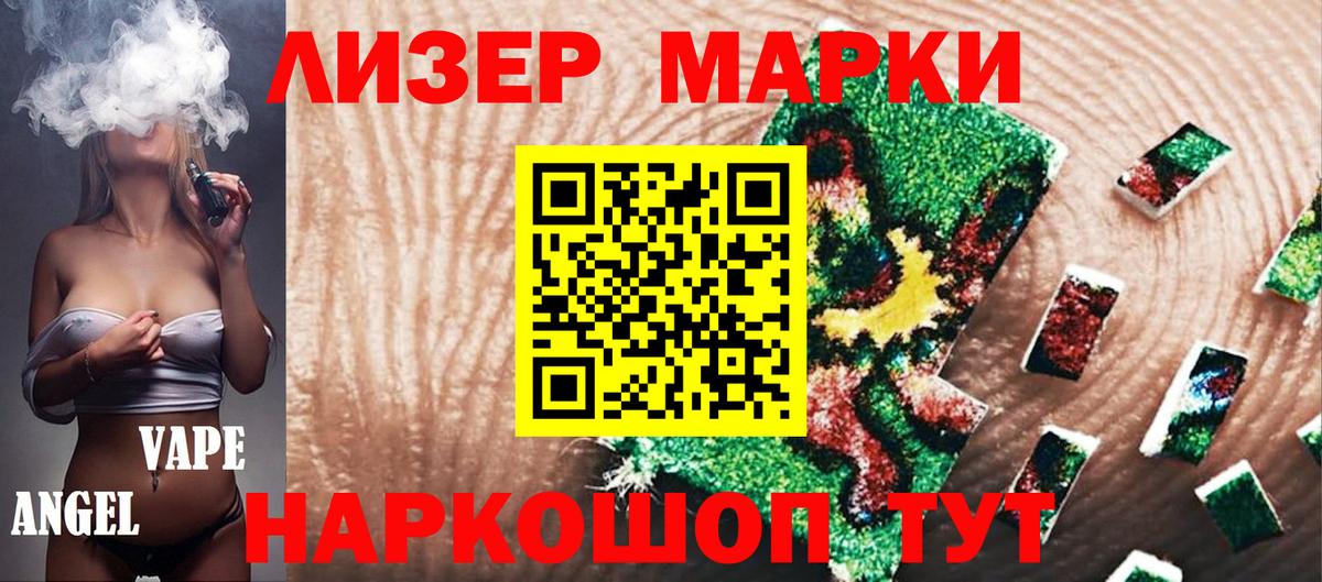 Марки N-bome 1500мкг Апатиты