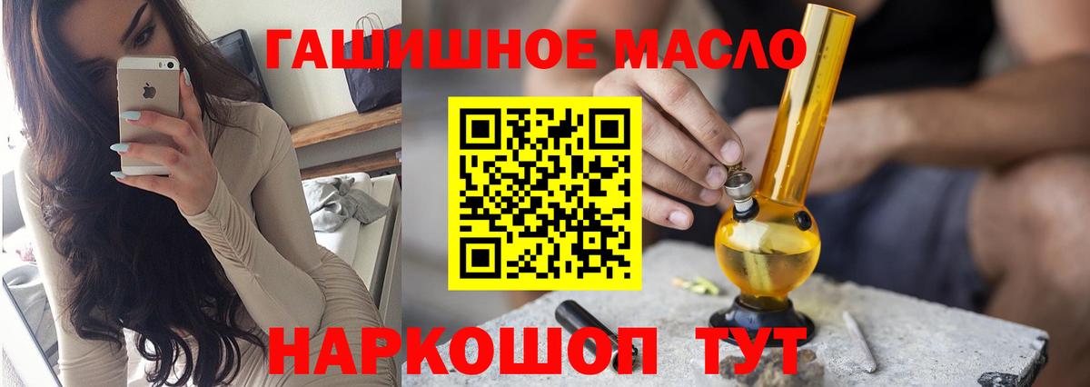 ТГК гашишное масло  Дистиллят ТГК концентрат  Вход с VPN  Апатиты 